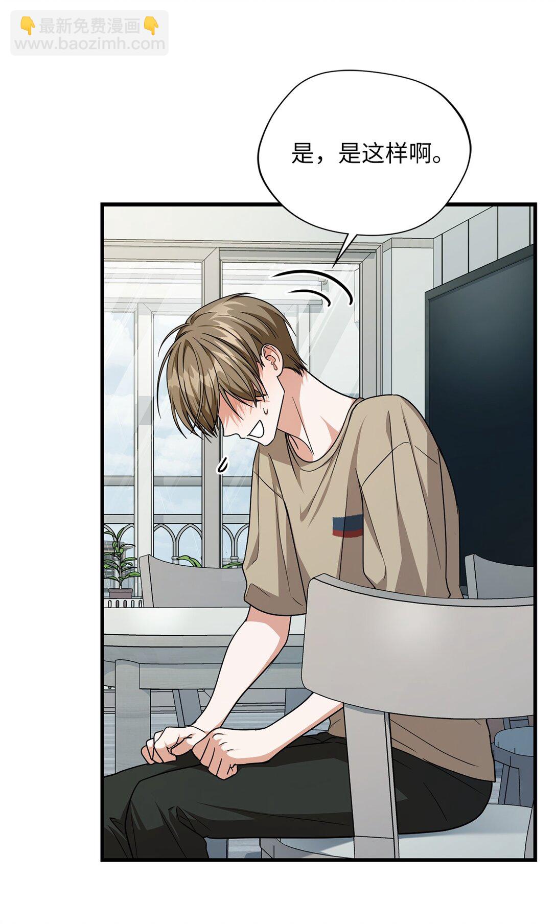 37 甜腻的饼干(1/2)-第37话