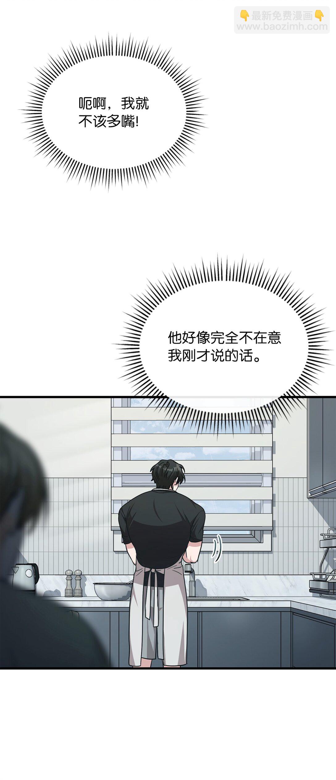 37 甜腻的饼干(1/2)-第37话