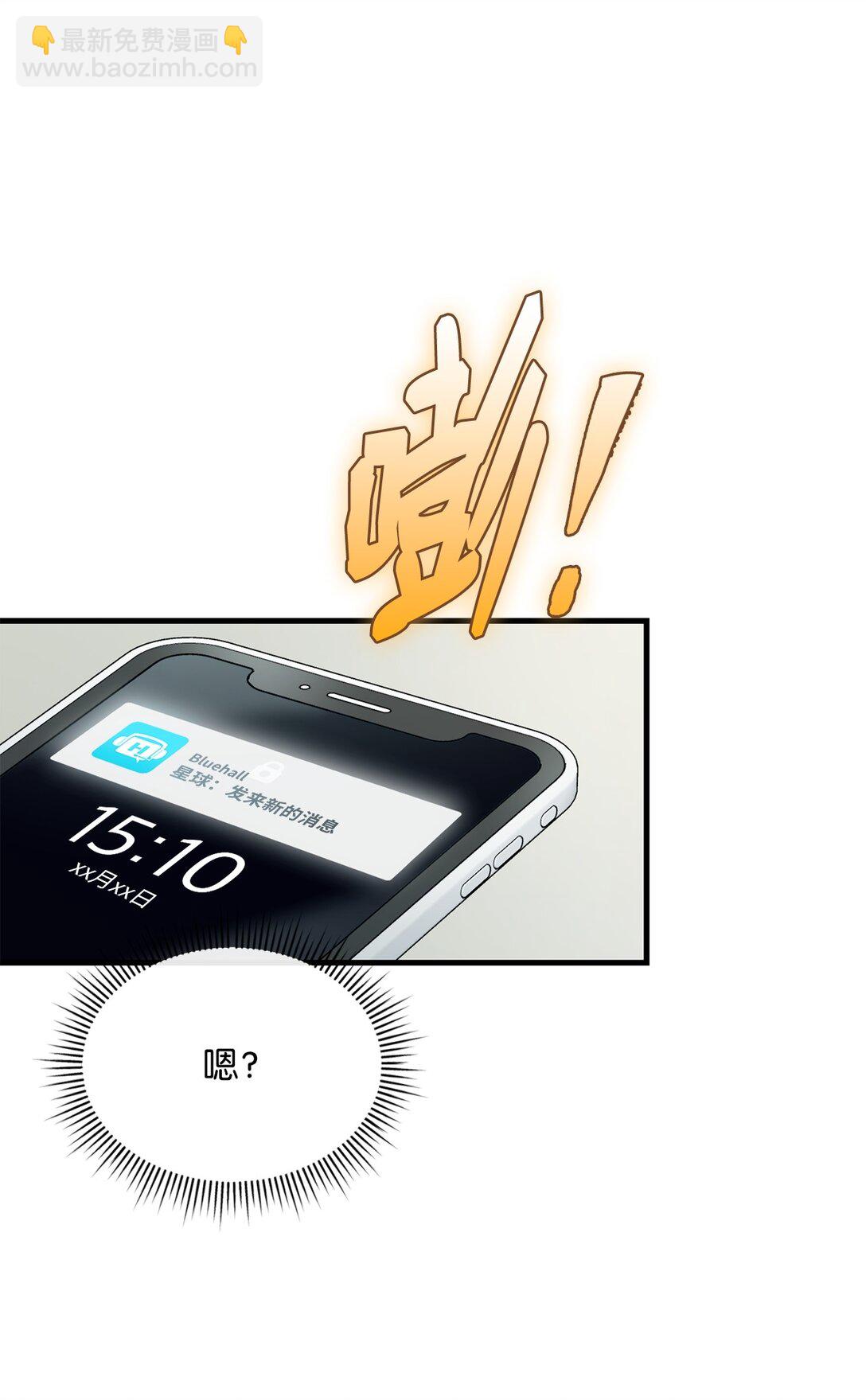 37 甜腻的饼干(1/2)-第37话