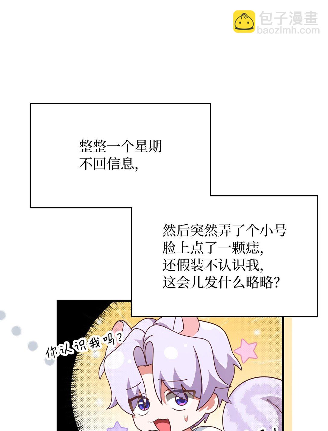 37 甜腻的饼干(1/2)-第37话