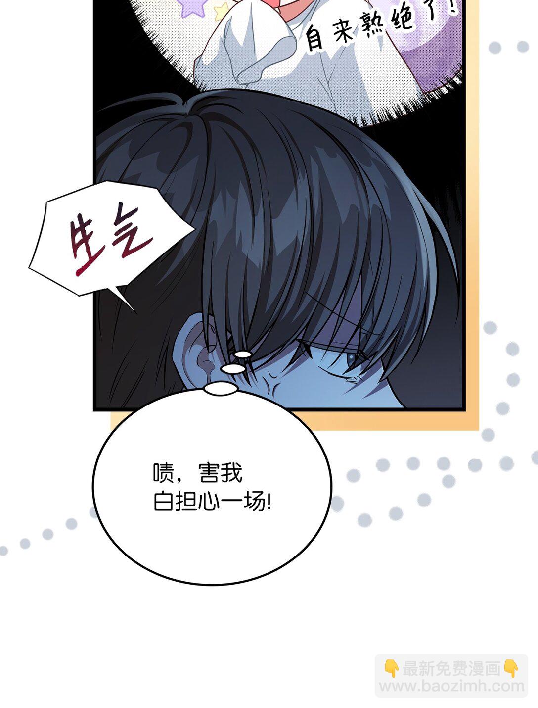 37 甜腻的饼干(1/2)-第37话