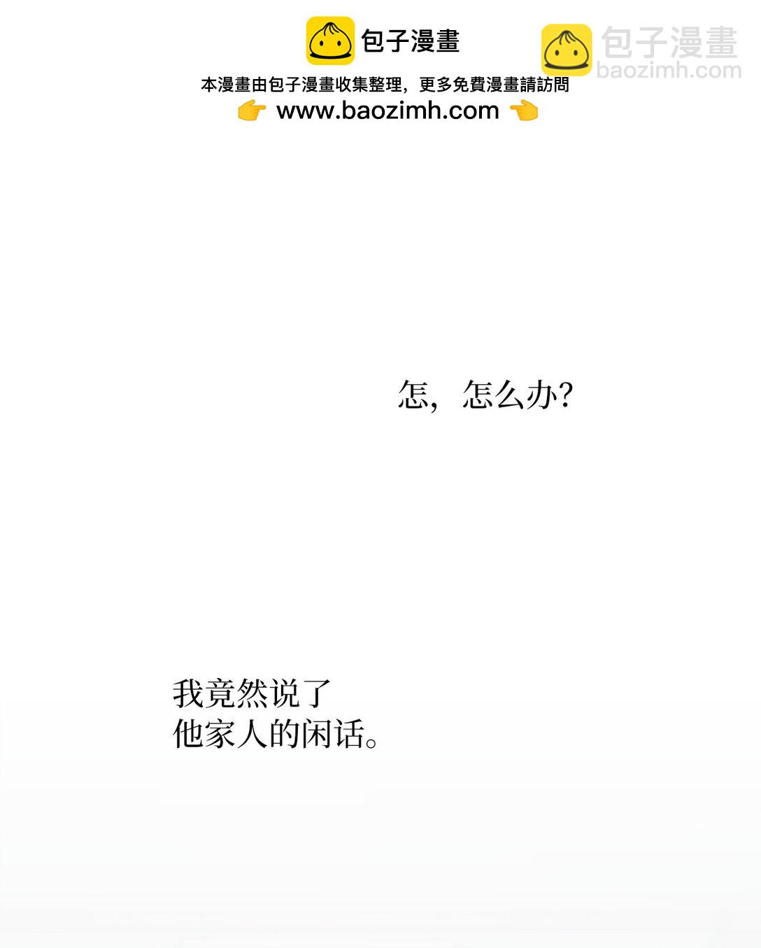 37 甜腻的饼干(1/2)-第37话