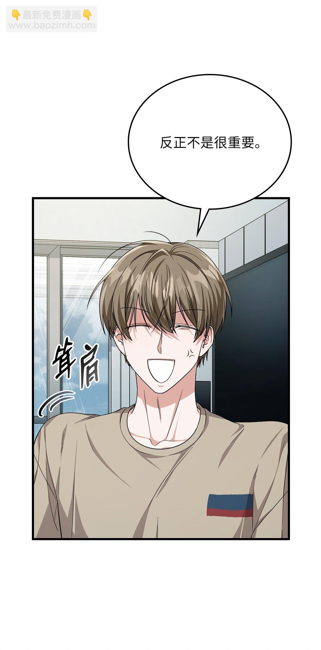 37 甜腻的饼干(1/2)-第37话