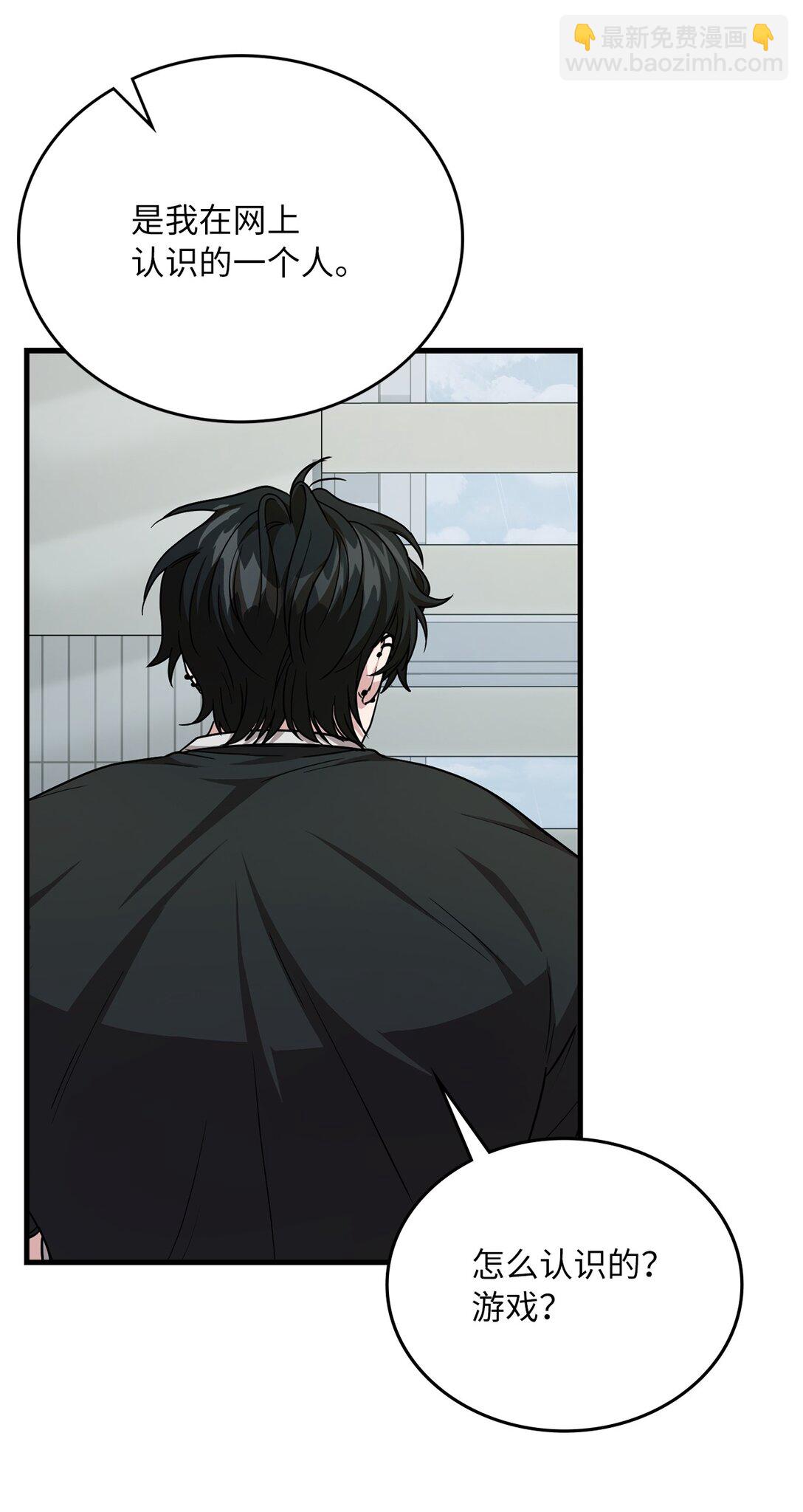 37 甜腻的饼干(1/2)-第37话