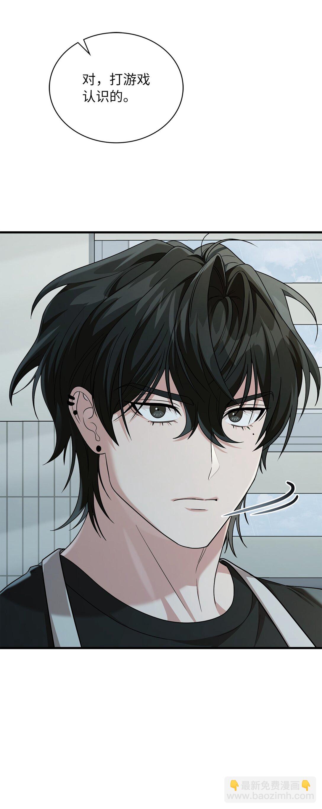 37 甜腻的饼干(1/2)-第37话