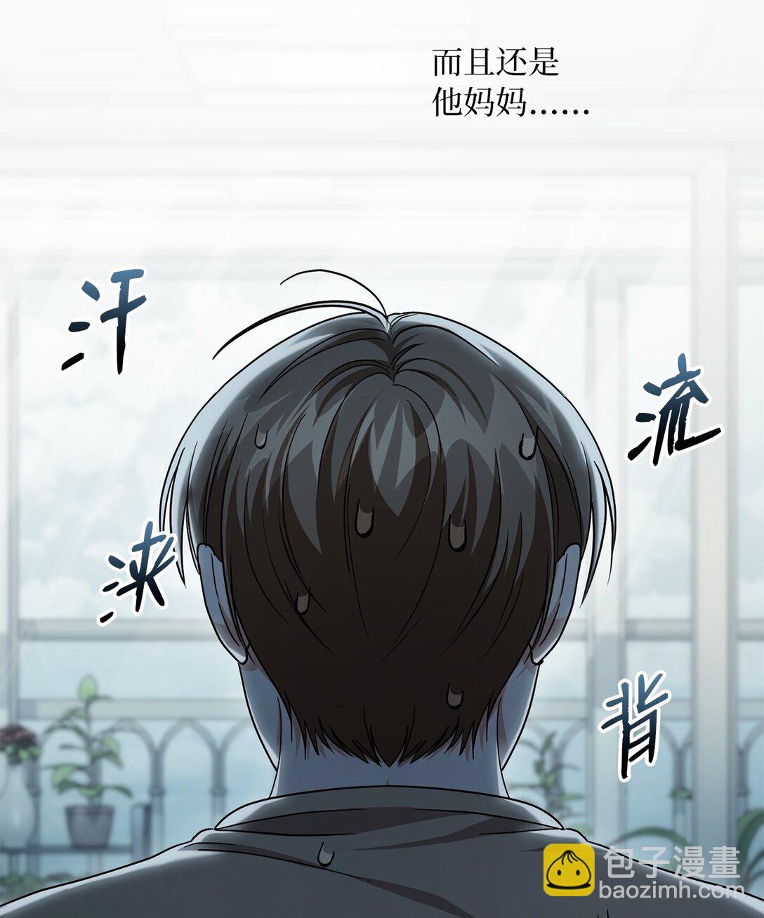 37 甜腻的饼干(1/2)-第37话