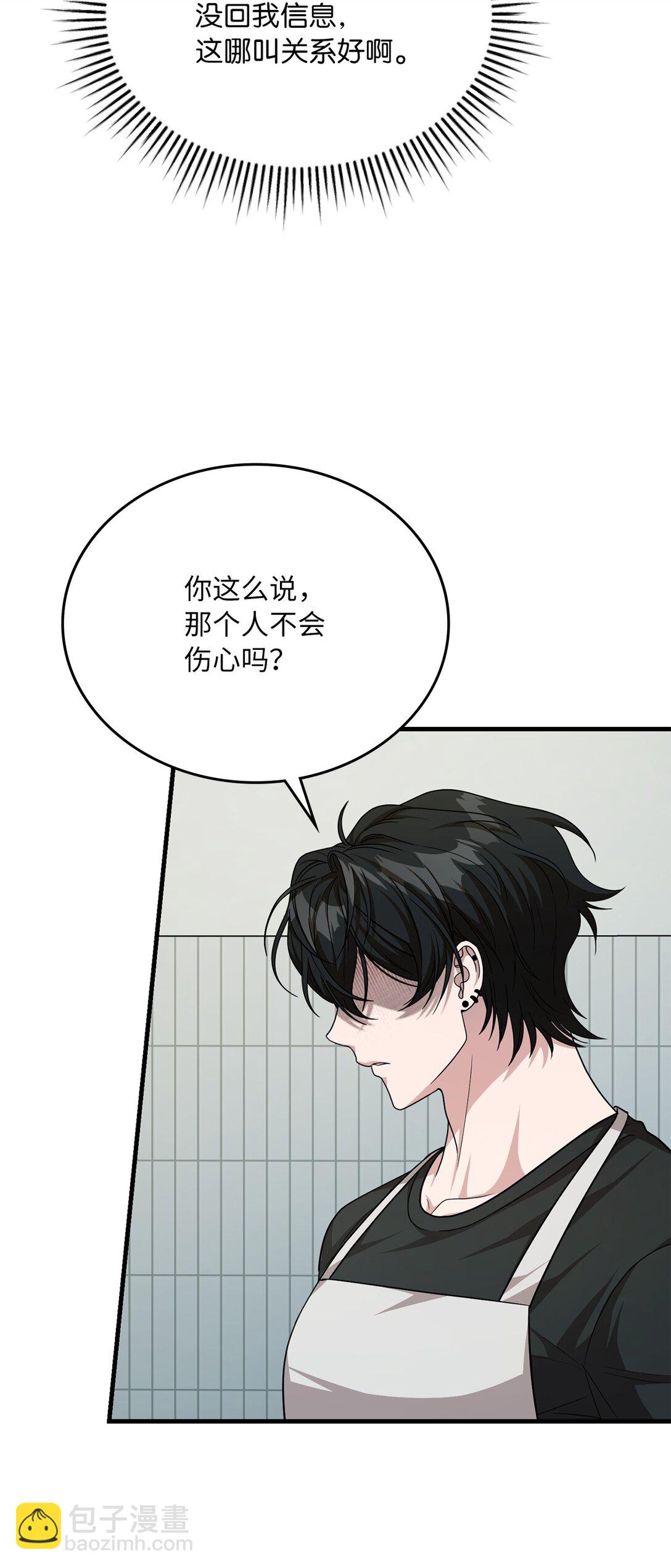 37 甜腻的饼干(1/2)-第37话