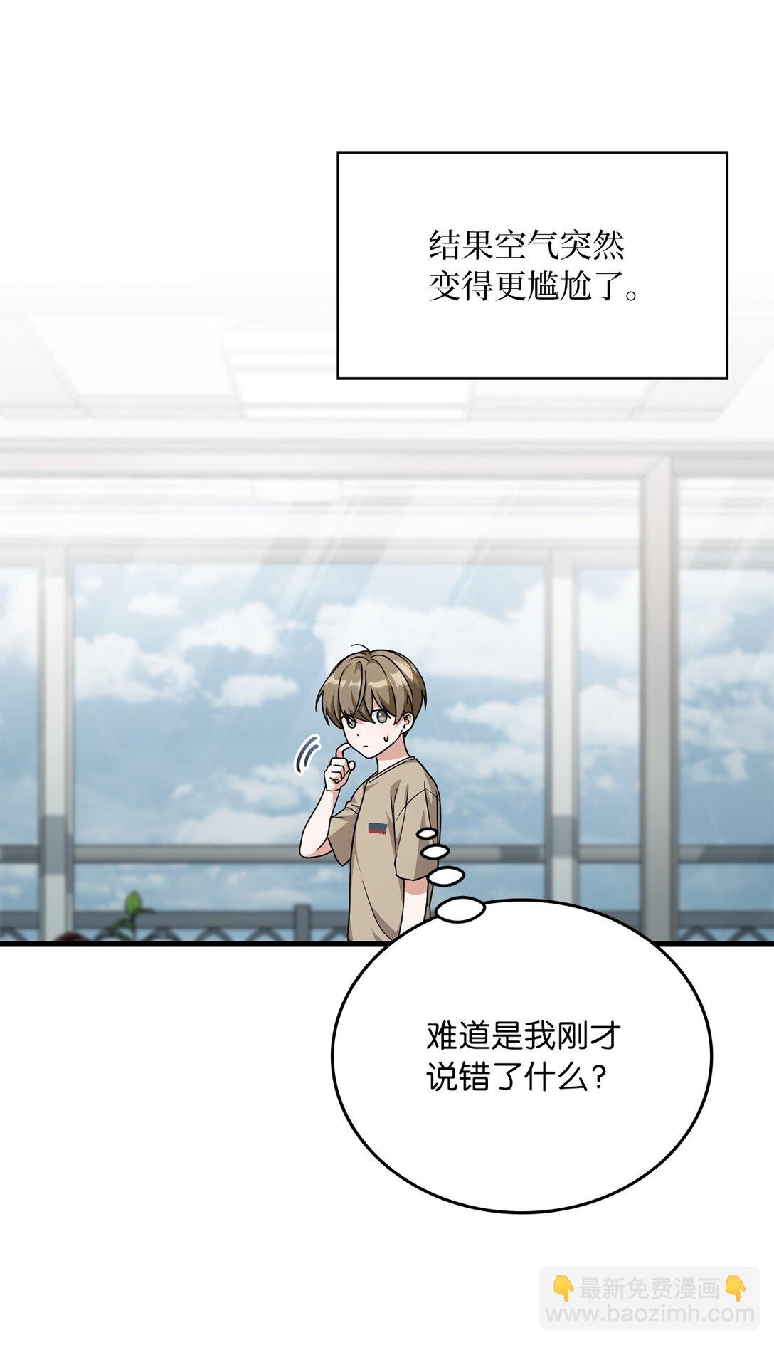 37 甜腻的饼干(1/2)-第37话