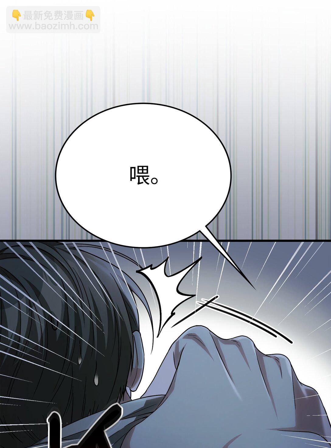 37 甜腻的饼干(1/2)-第37话