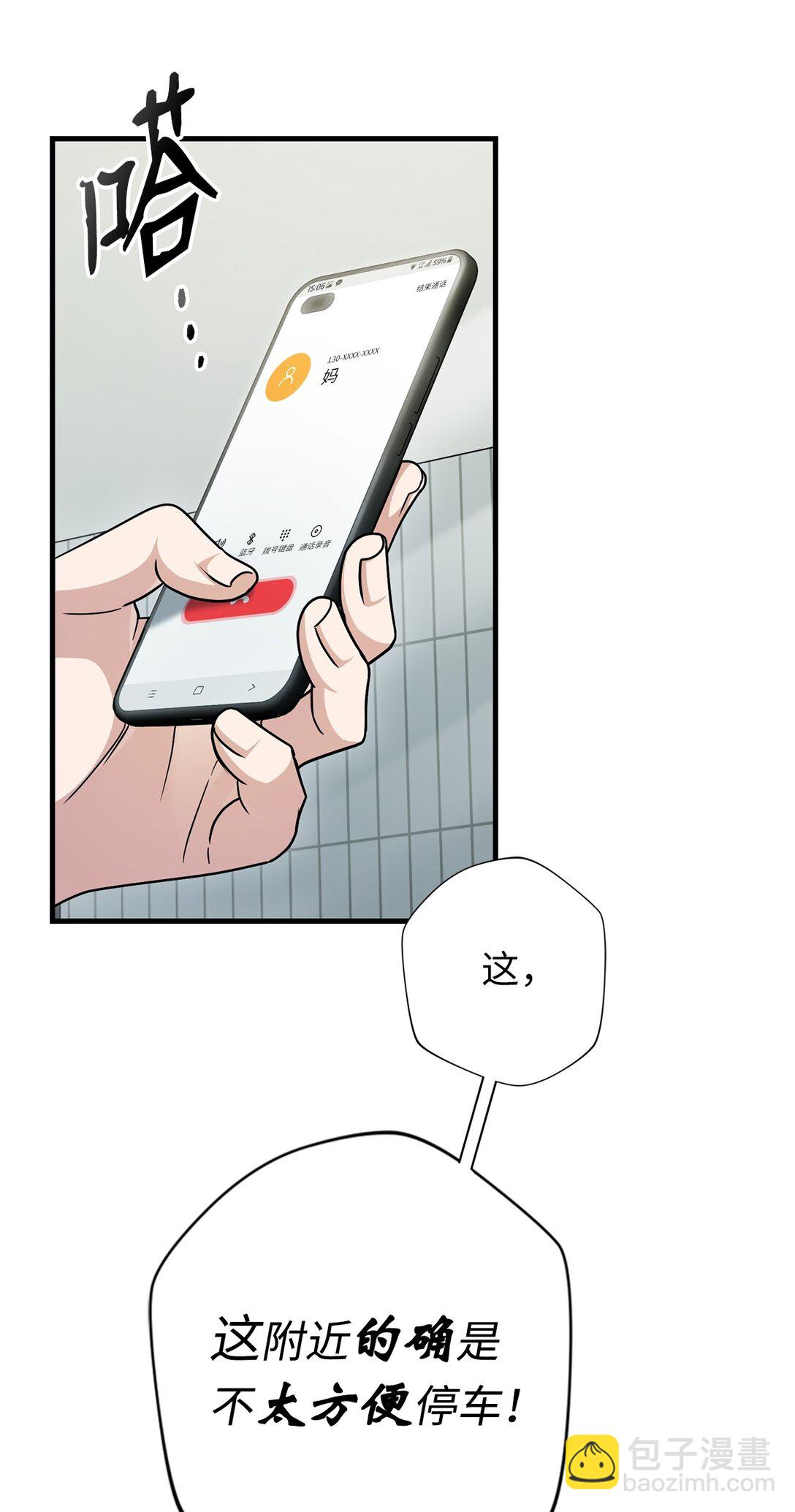 37 甜腻的饼干(1/2)-第37话