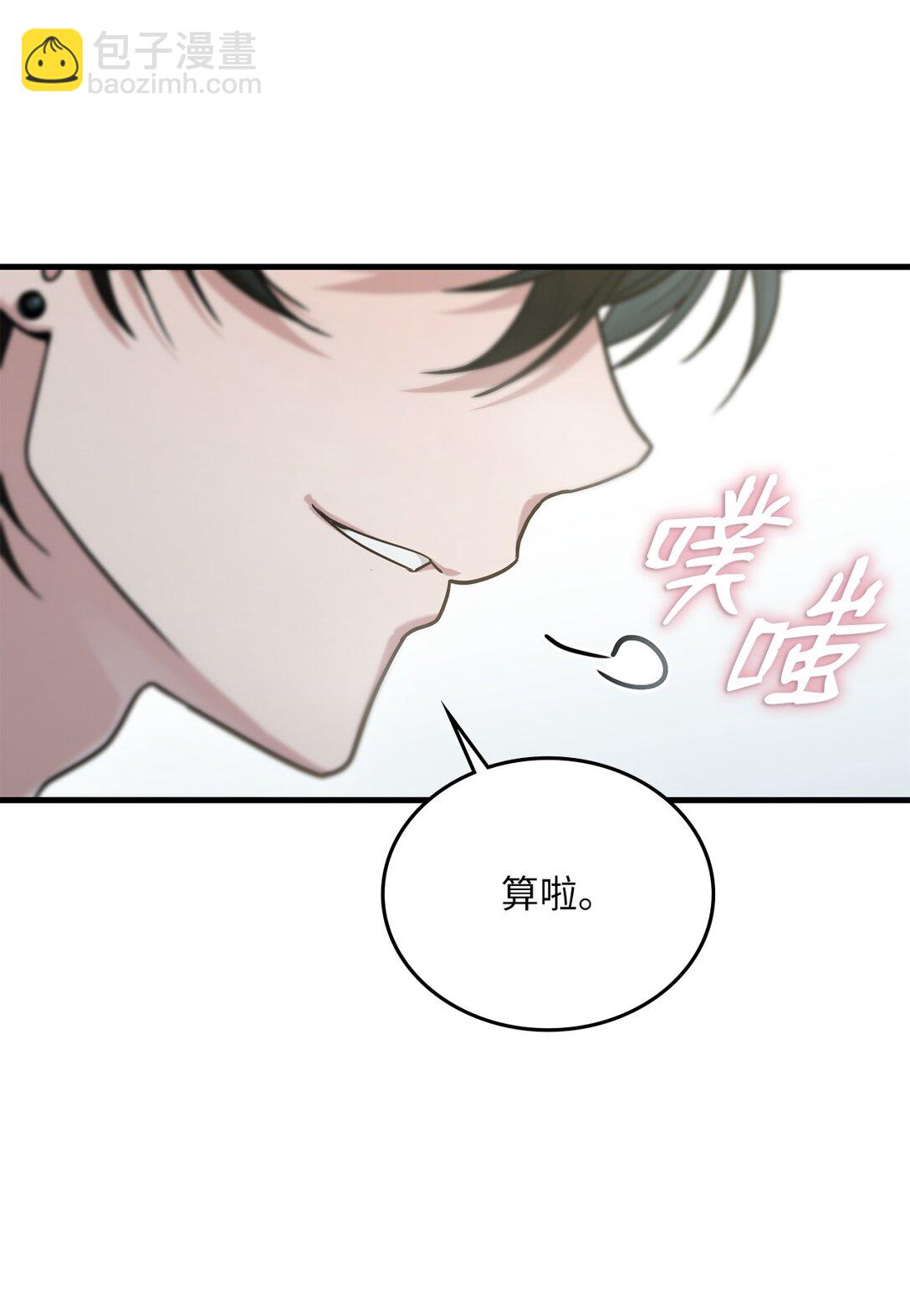 37 甜腻的饼干(1/2)-第37话