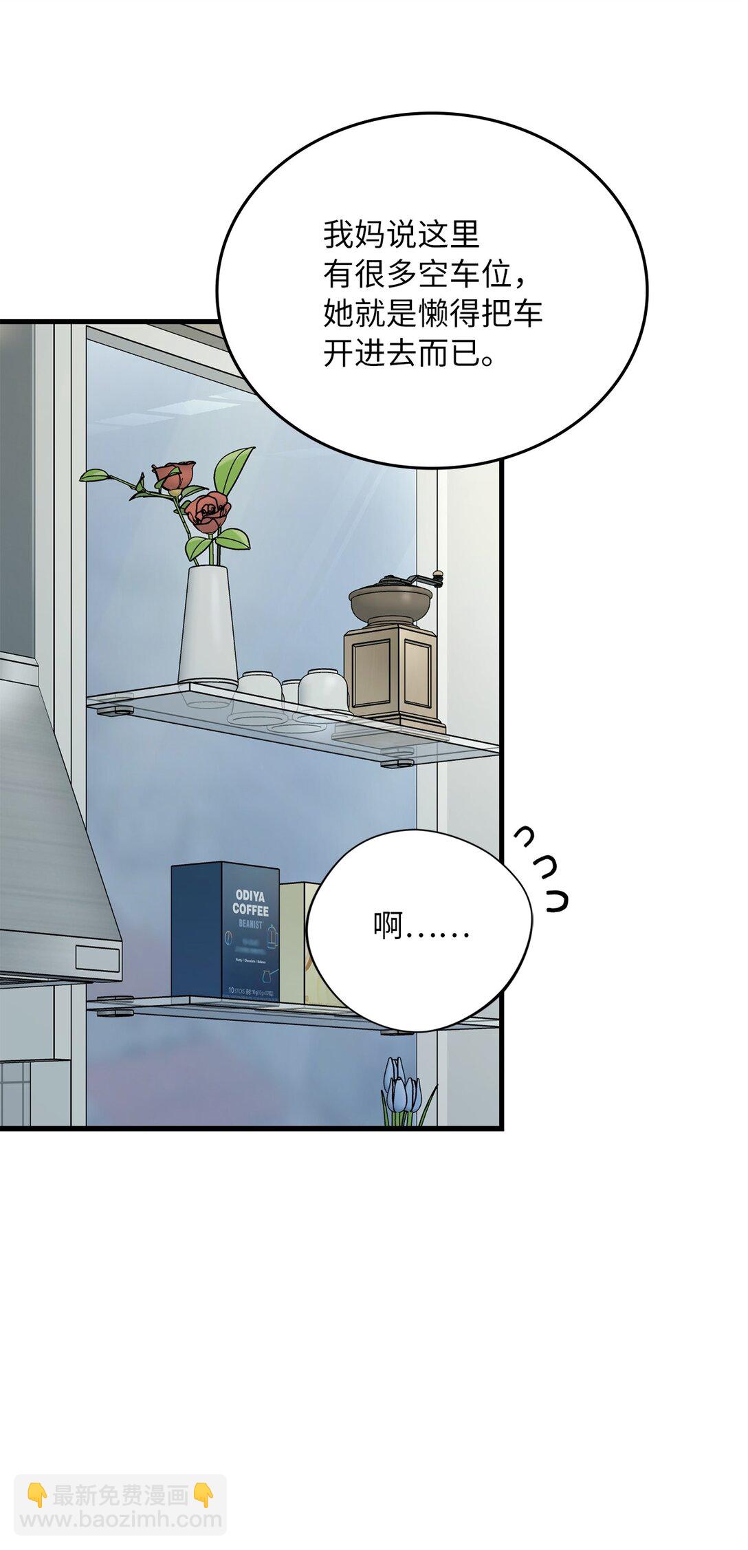 37 甜腻的饼干(1/2)-第37话