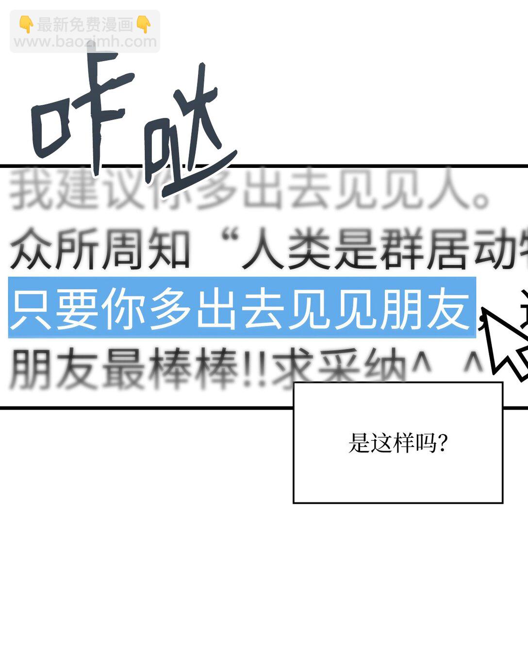 39 一起逛超市(1/2)-第39话