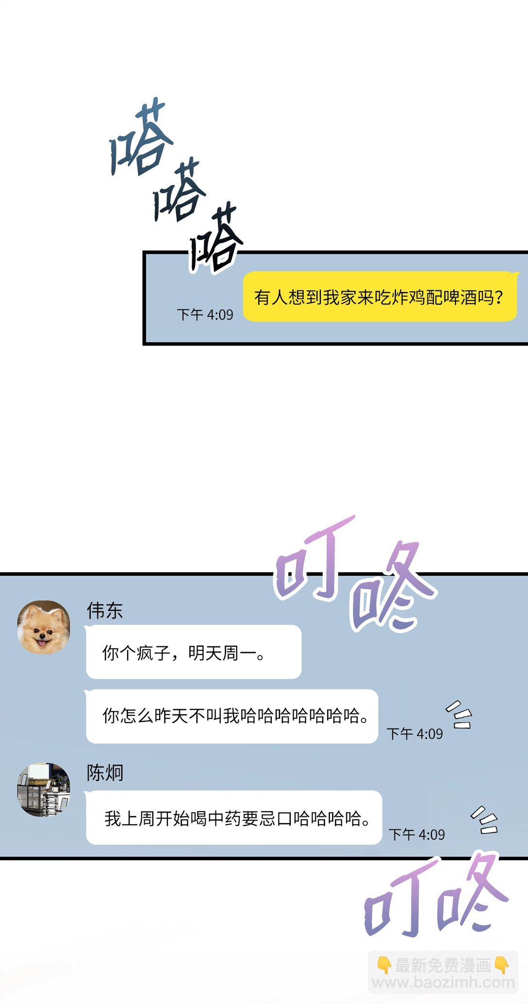 39 一起逛超市(1/2)-第39话