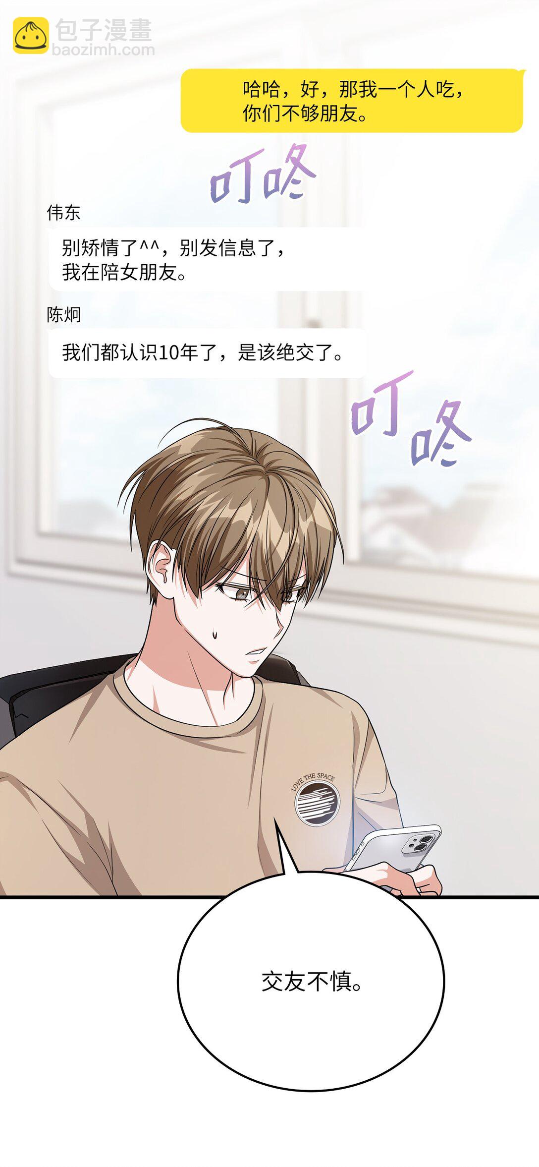 39 一起逛超市(1/2)-第39话