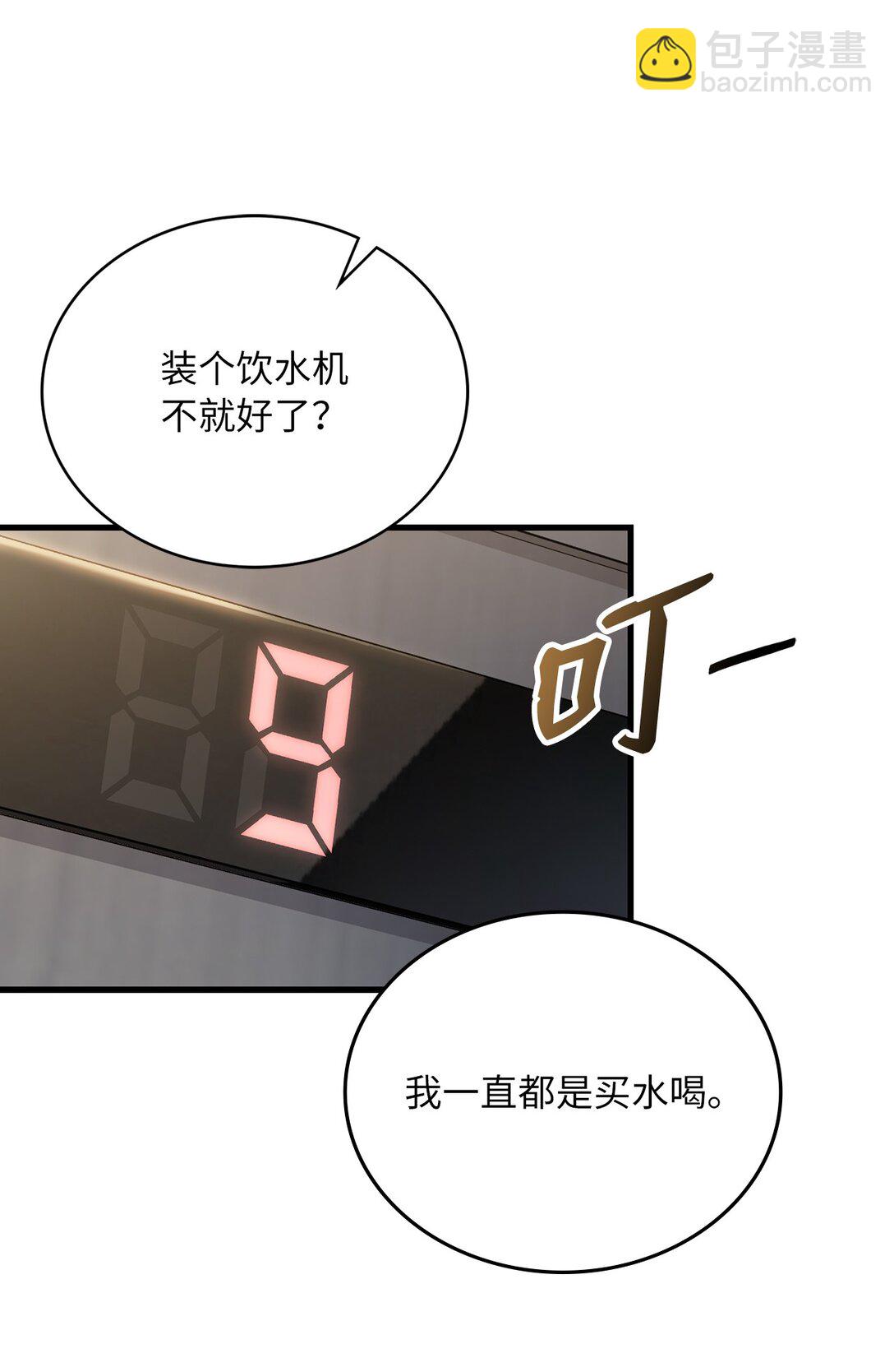 39 一起逛超市(1/2)-第39话