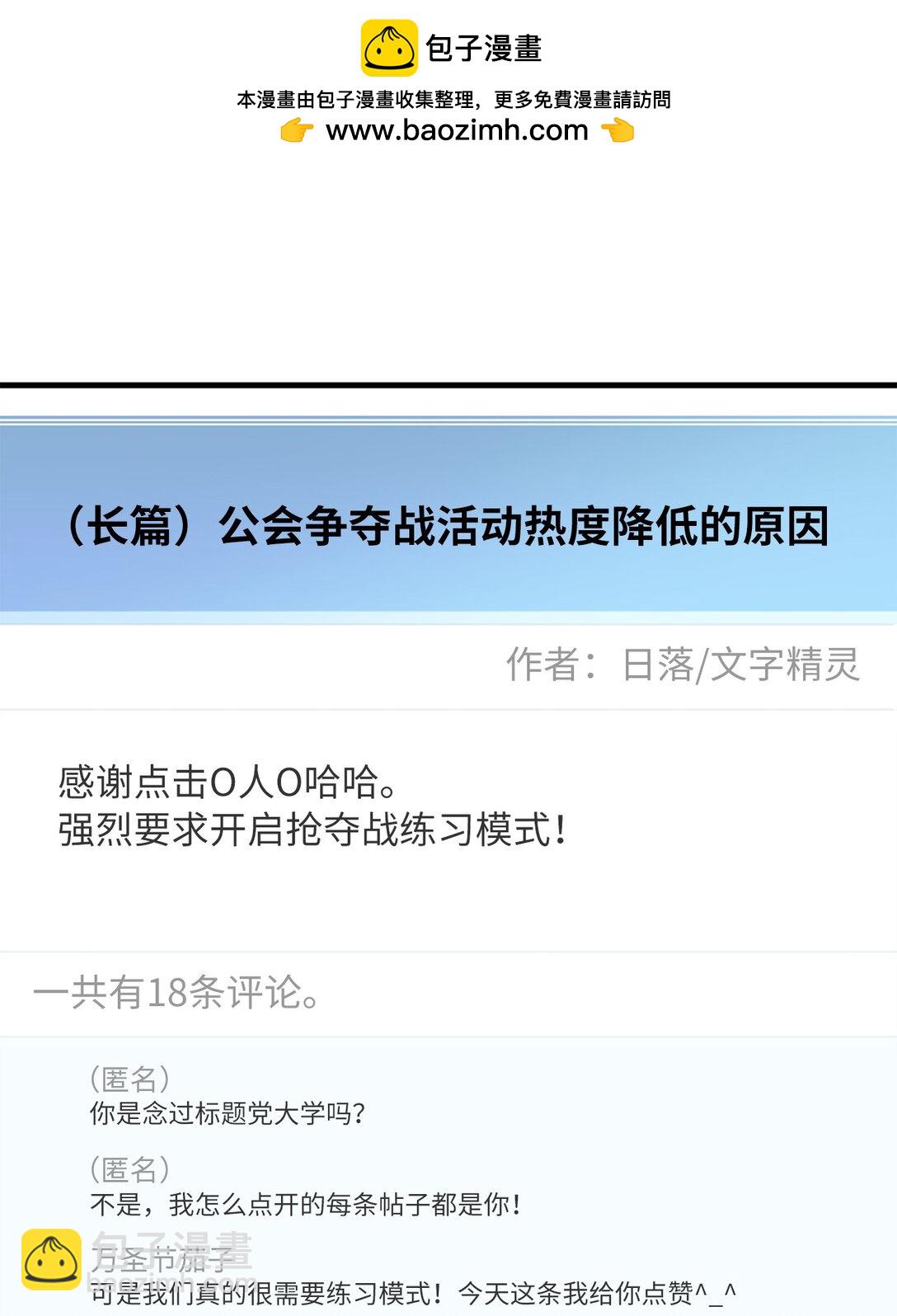 41 压力山大(1/2)-第41话