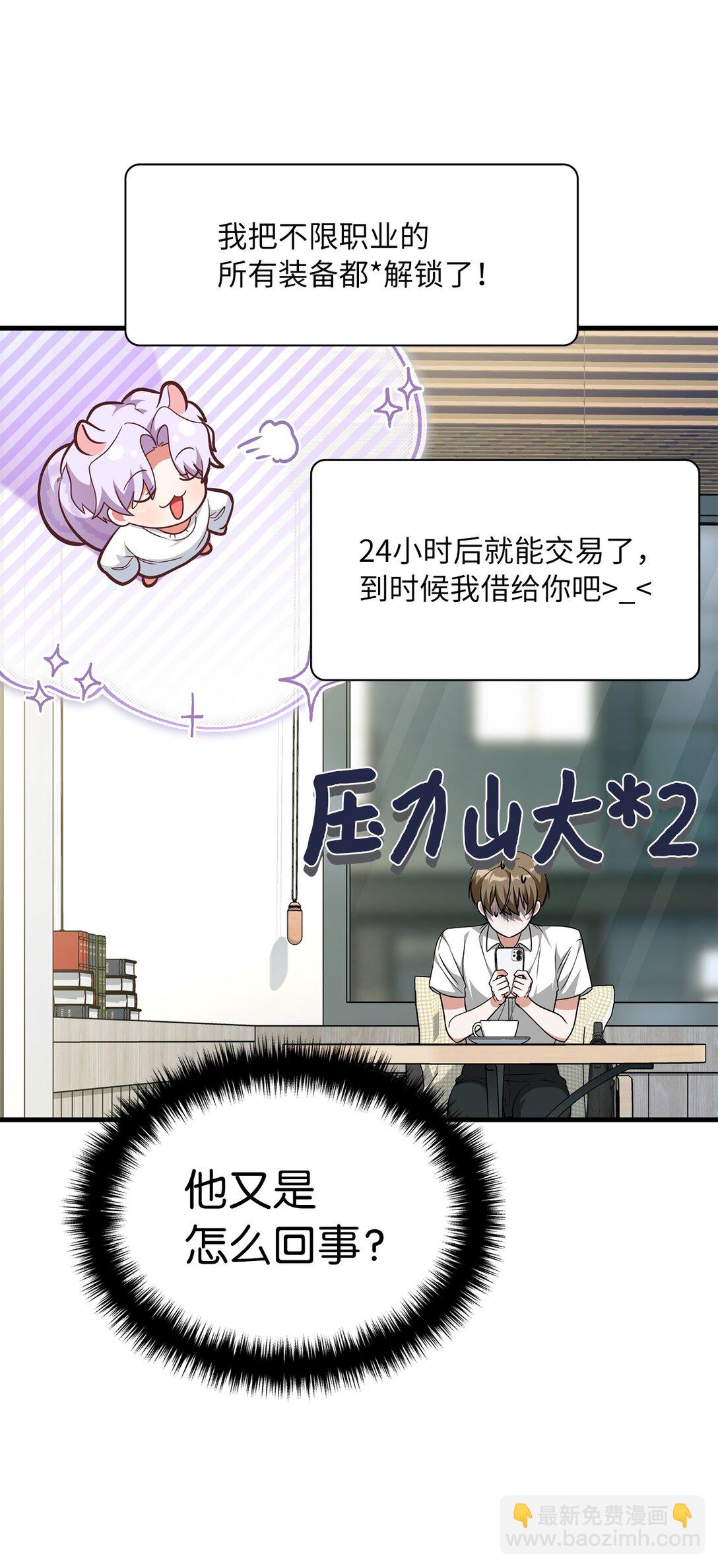 41 压力山大(1/2)-第41话