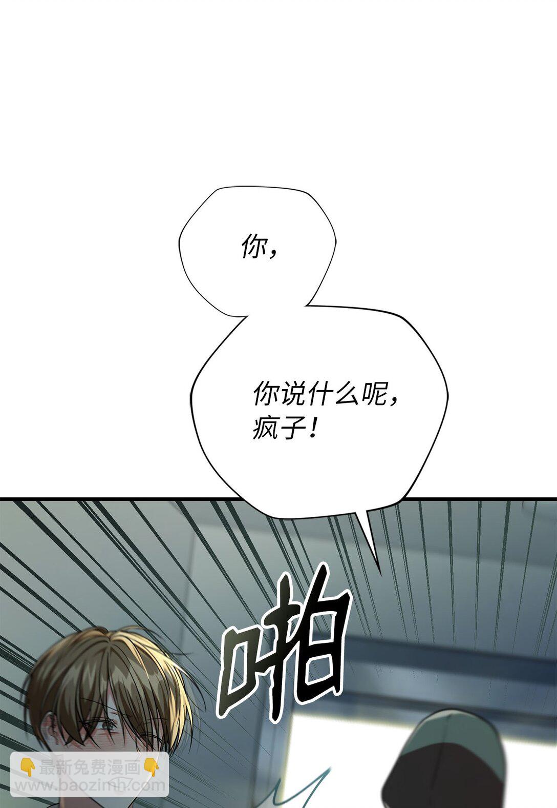 求饒不成就求婚 - 43 感冒了(1/2) - 2