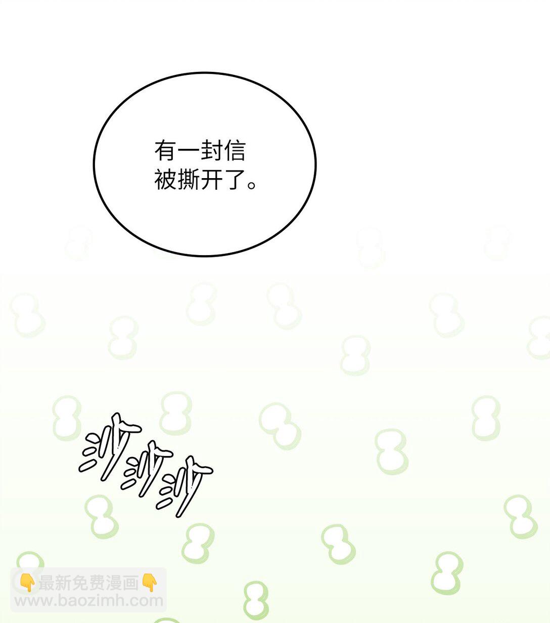求饒不成就求婚 - 43 感冒了(1/2) - 8