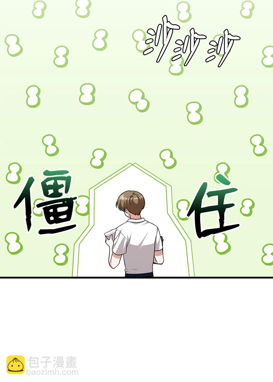 求饒不成就求婚 - 43 感冒了(1/2) - 1
