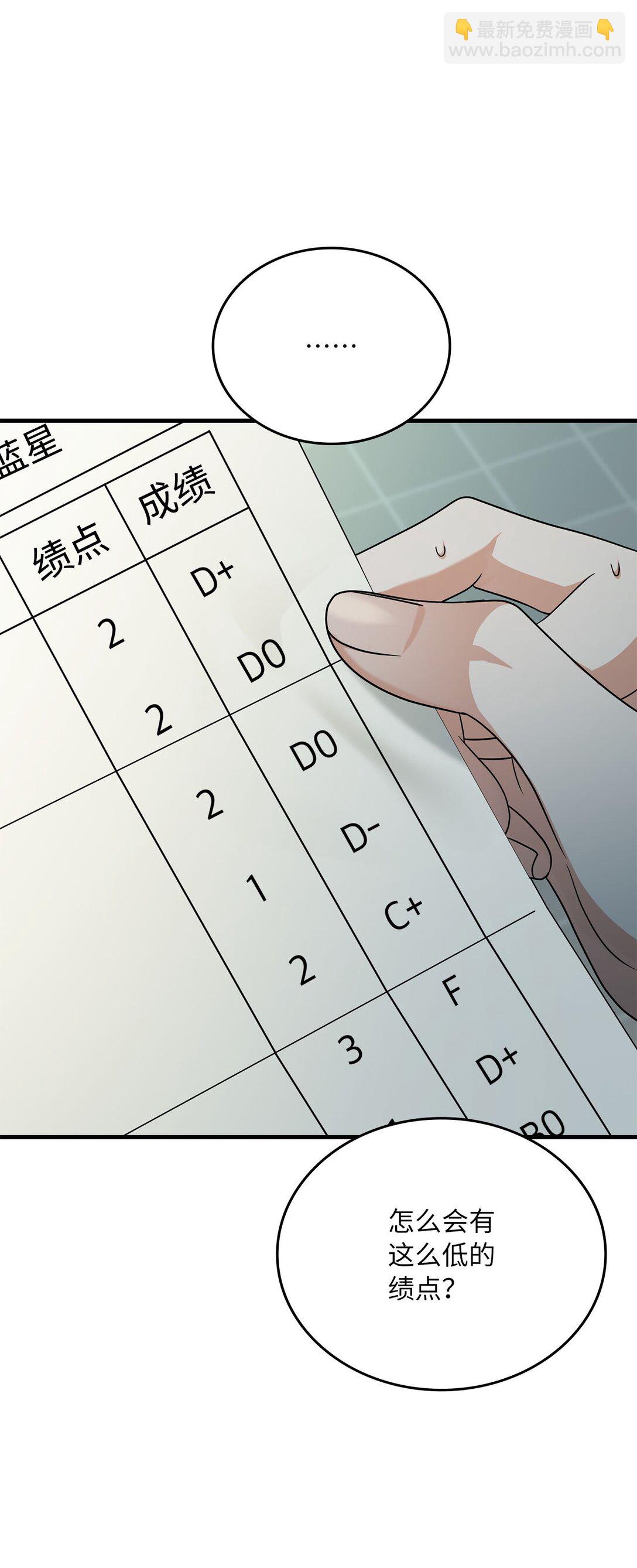 求饒不成就求婚 - 43 感冒了(1/2) - 2