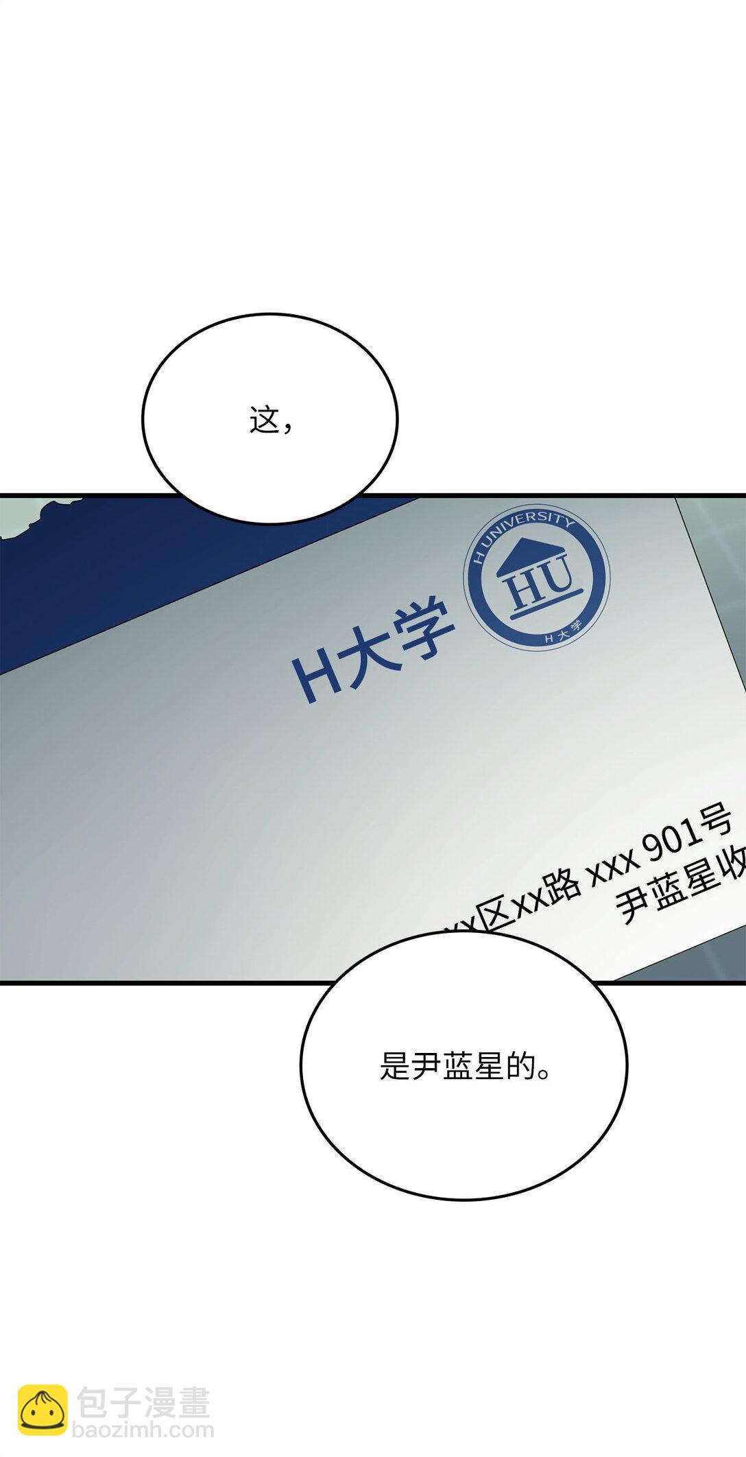 求饒不成就求婚 - 43 感冒了(1/2) - 4