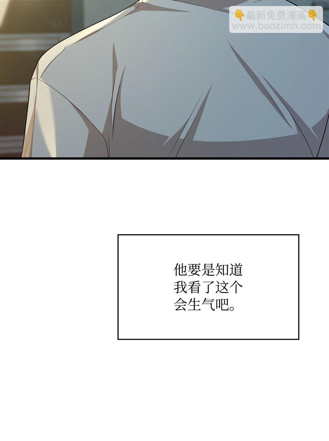 求饒不成就求婚 - 43 感冒了(1/2) - 6