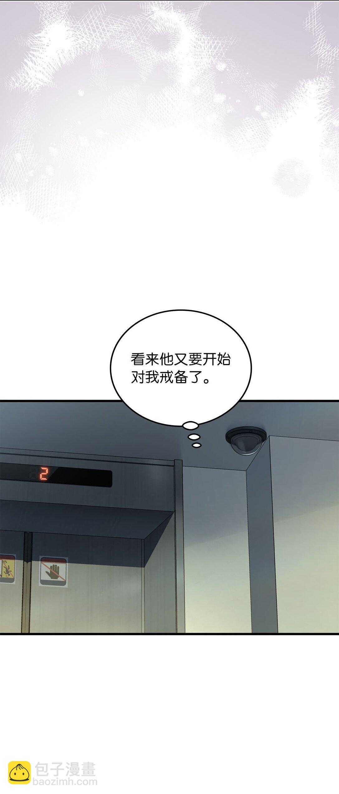 求饒不成就求婚 - 43 感冒了(1/2) - 8
