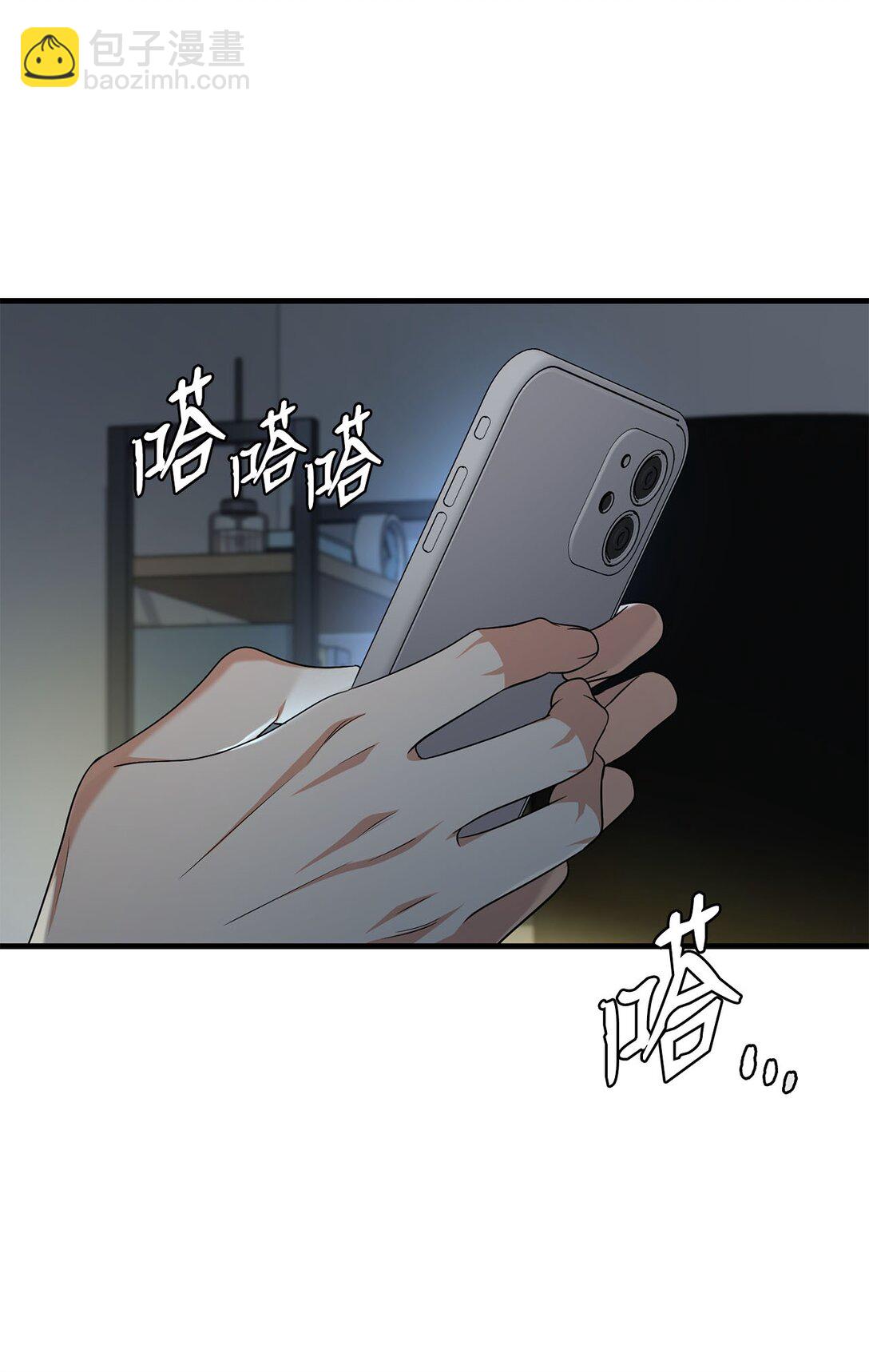 求饒不成就求婚 - 43 感冒了(1/2) - 2