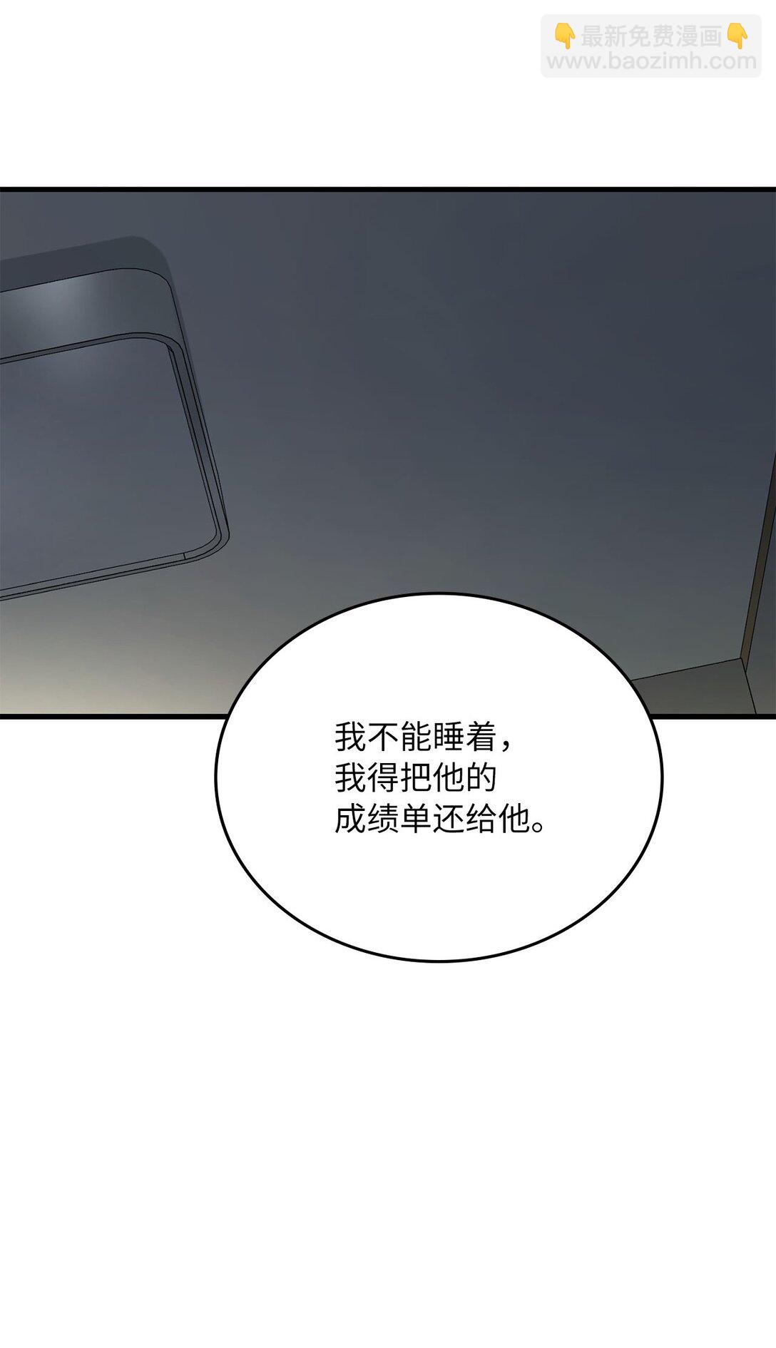 求饒不成就求婚 - 43 感冒了(1/2) - 5