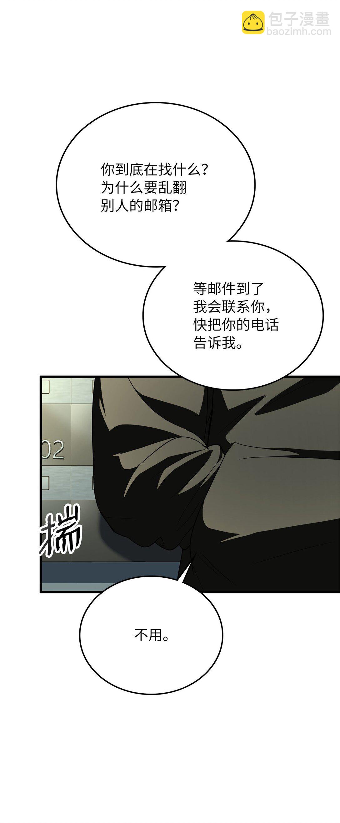 求饒不成就求婚 - 43 感冒了(1/2) - 3