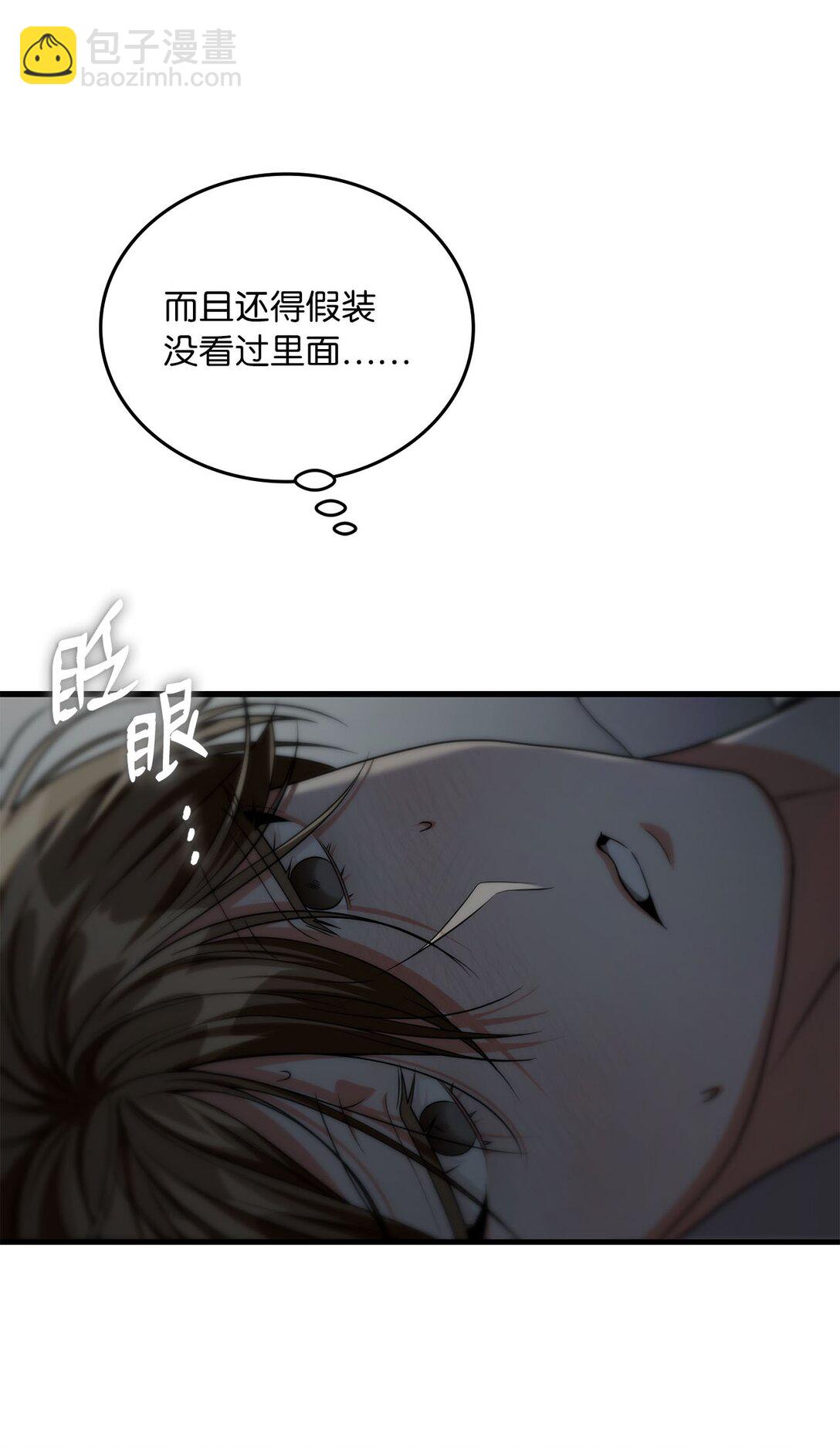 求饒不成就求婚 - 43 感冒了(1/2) - 6