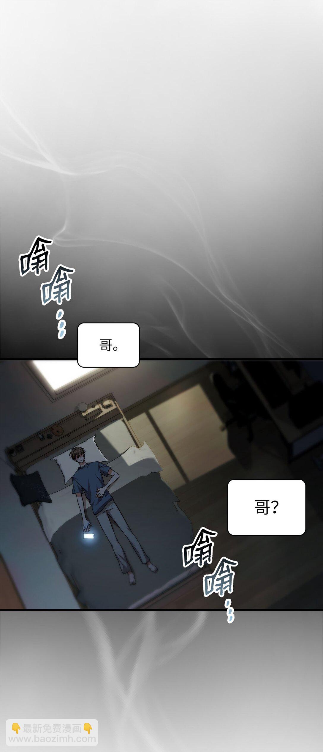 求饒不成就求婚 - 43 感冒了(1/2) - 8