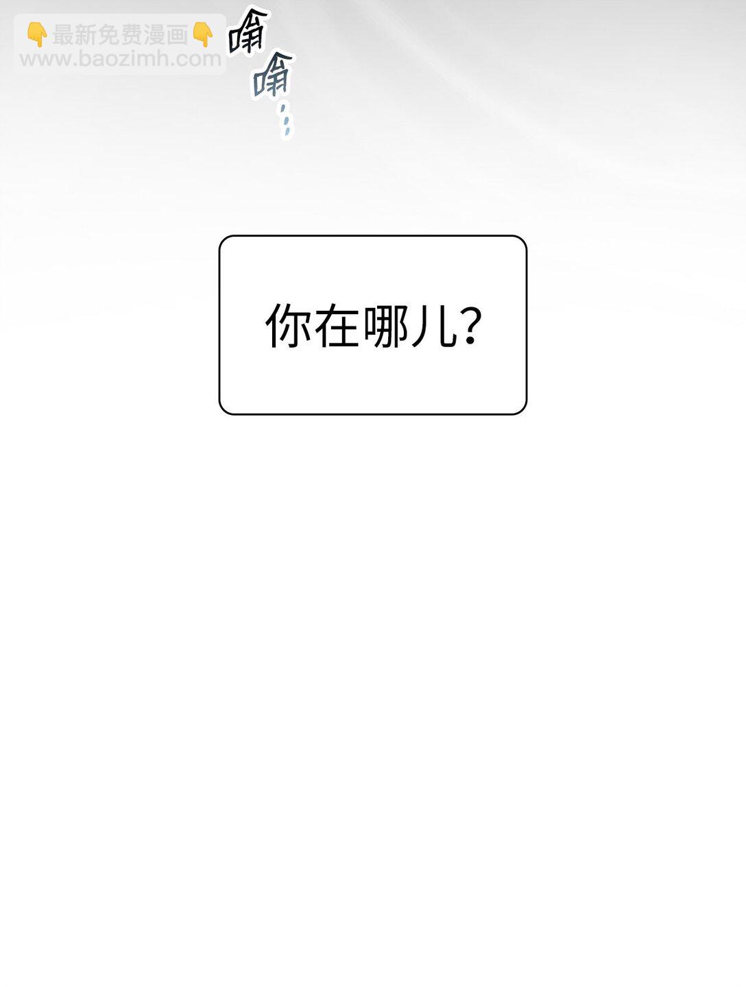求饒不成就求婚 - 43 感冒了(1/2) - 1