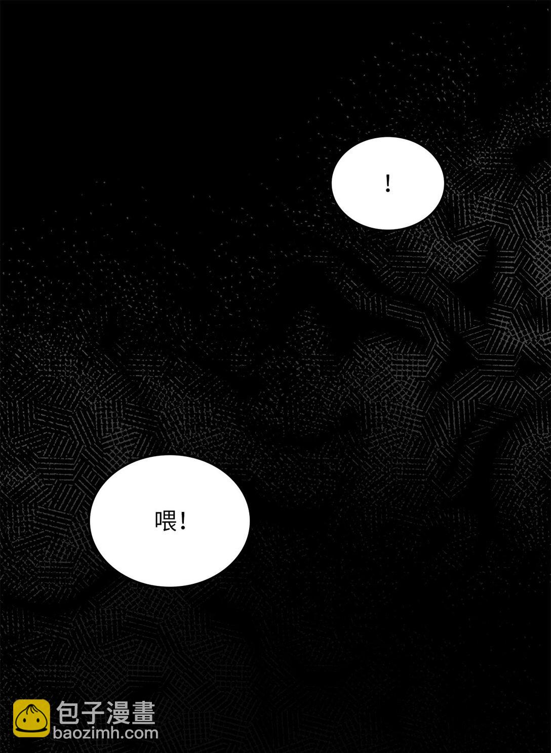 求饒不成就求婚 - 43 感冒了(1/2) - 4