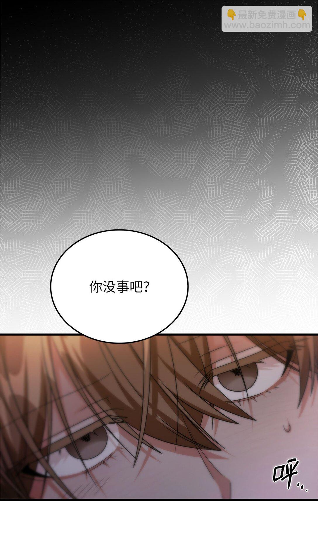 求饒不成就求婚 - 43 感冒了(1/2) - 6