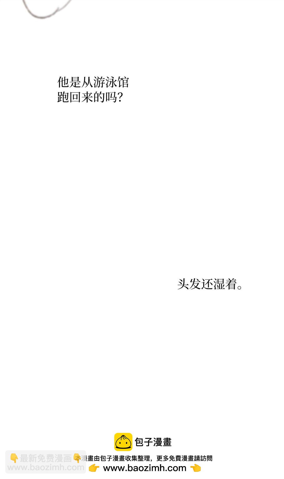 求饒不成就求婚 - 43 感冒了(1/2) - 2