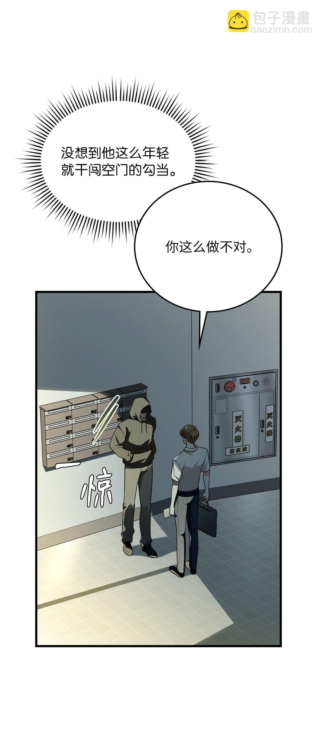 求饒不成就求婚 - 43 感冒了(1/2) - 1