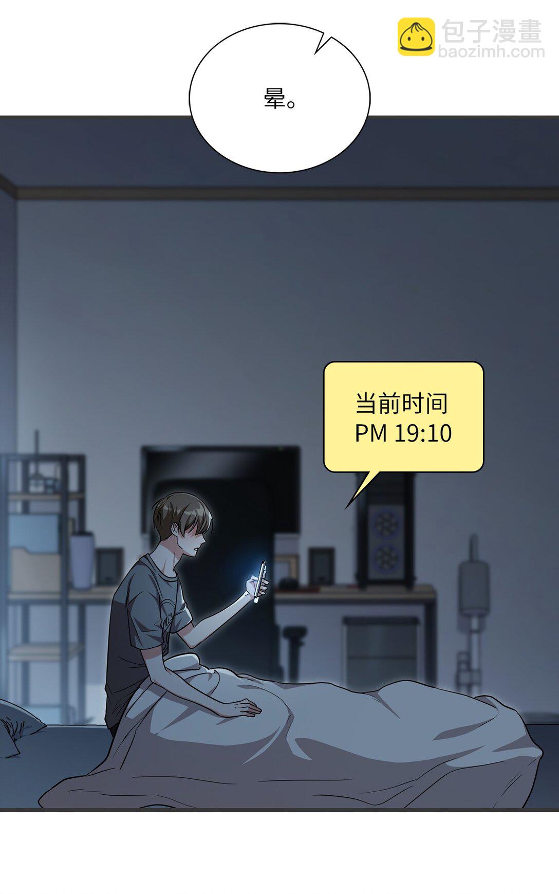 求饒不成就求婚 - 45 有人陪真好(1/2) - 2