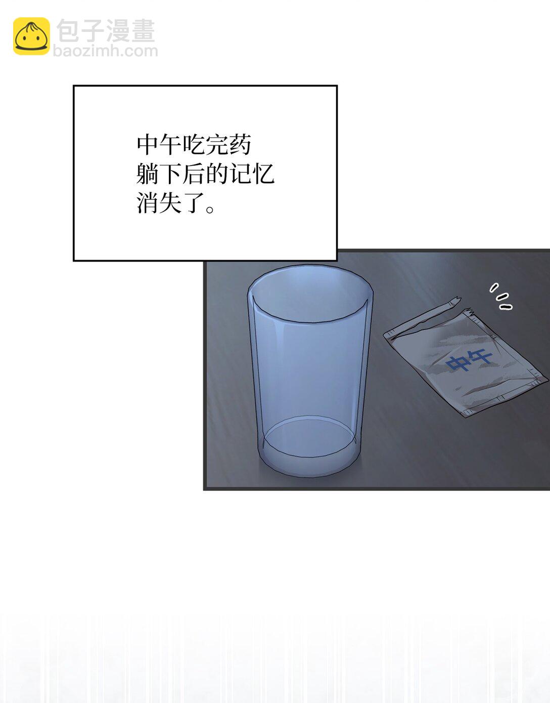 求饒不成就求婚 - 45 有人陪真好(1/2) - 3