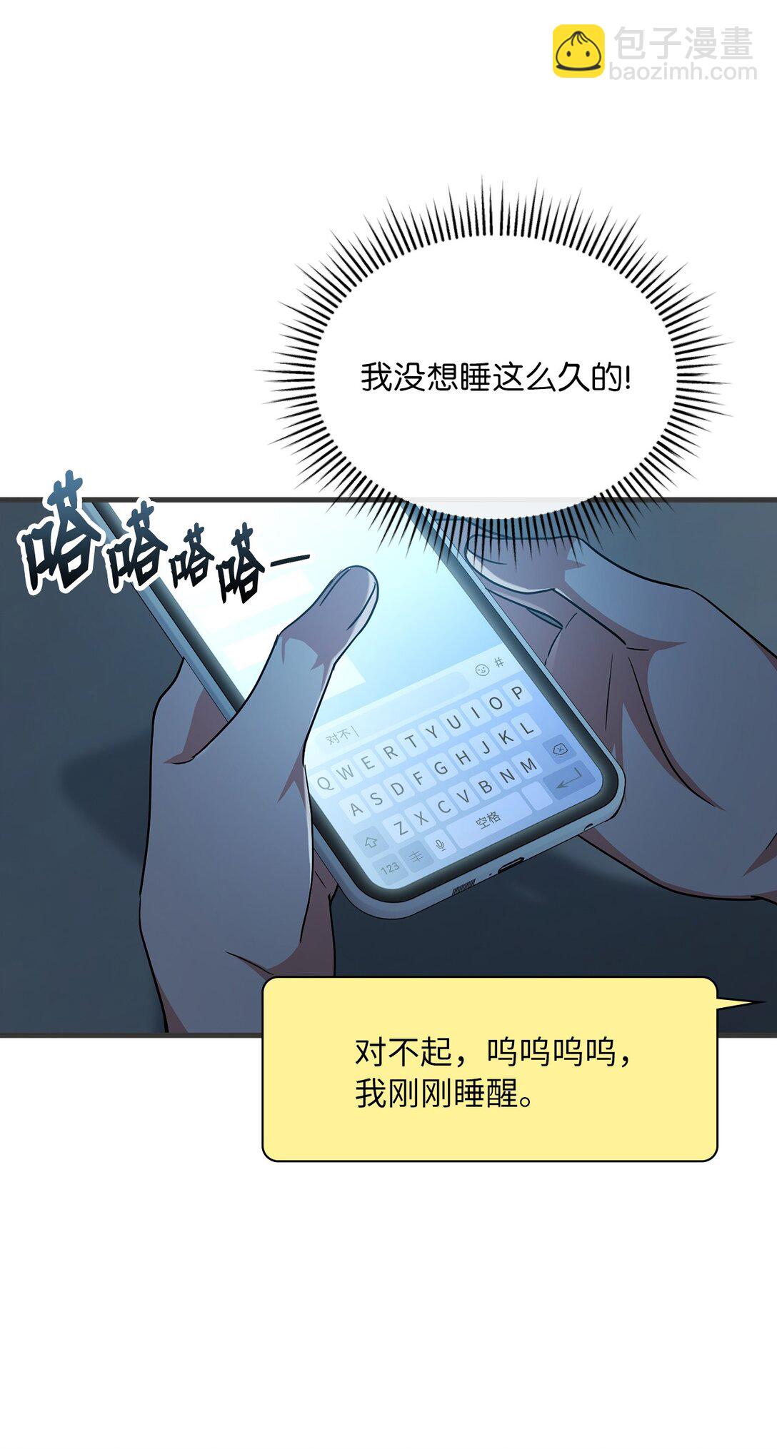 求饒不成就求婚 - 45 有人陪真好(1/2) - 5