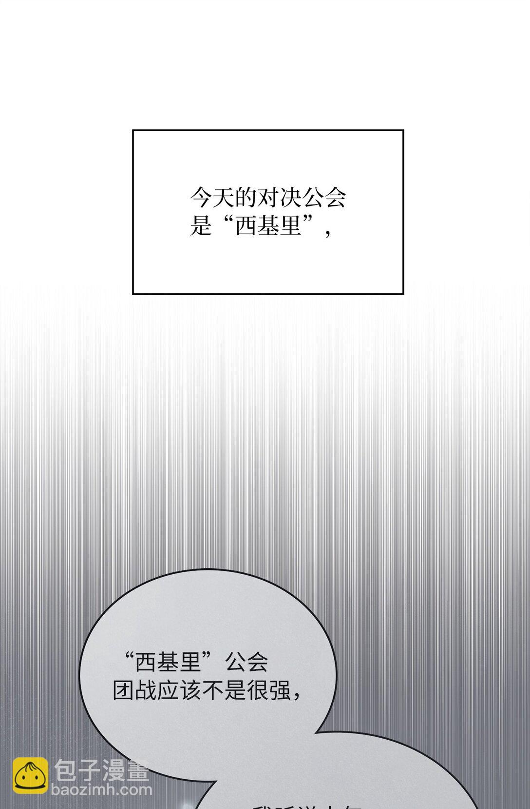 求饒不成就求婚 - 45 有人陪真好(1/2) - 8