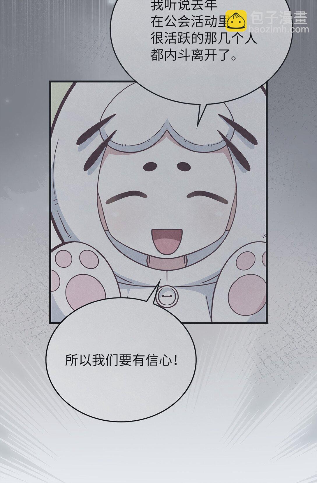 求饒不成就求婚 - 45 有人陪真好(1/2) - 1