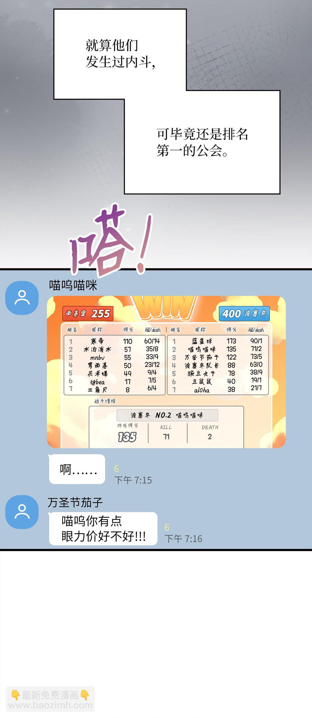 求饒不成就求婚 - 45 有人陪真好(1/2) - 3
