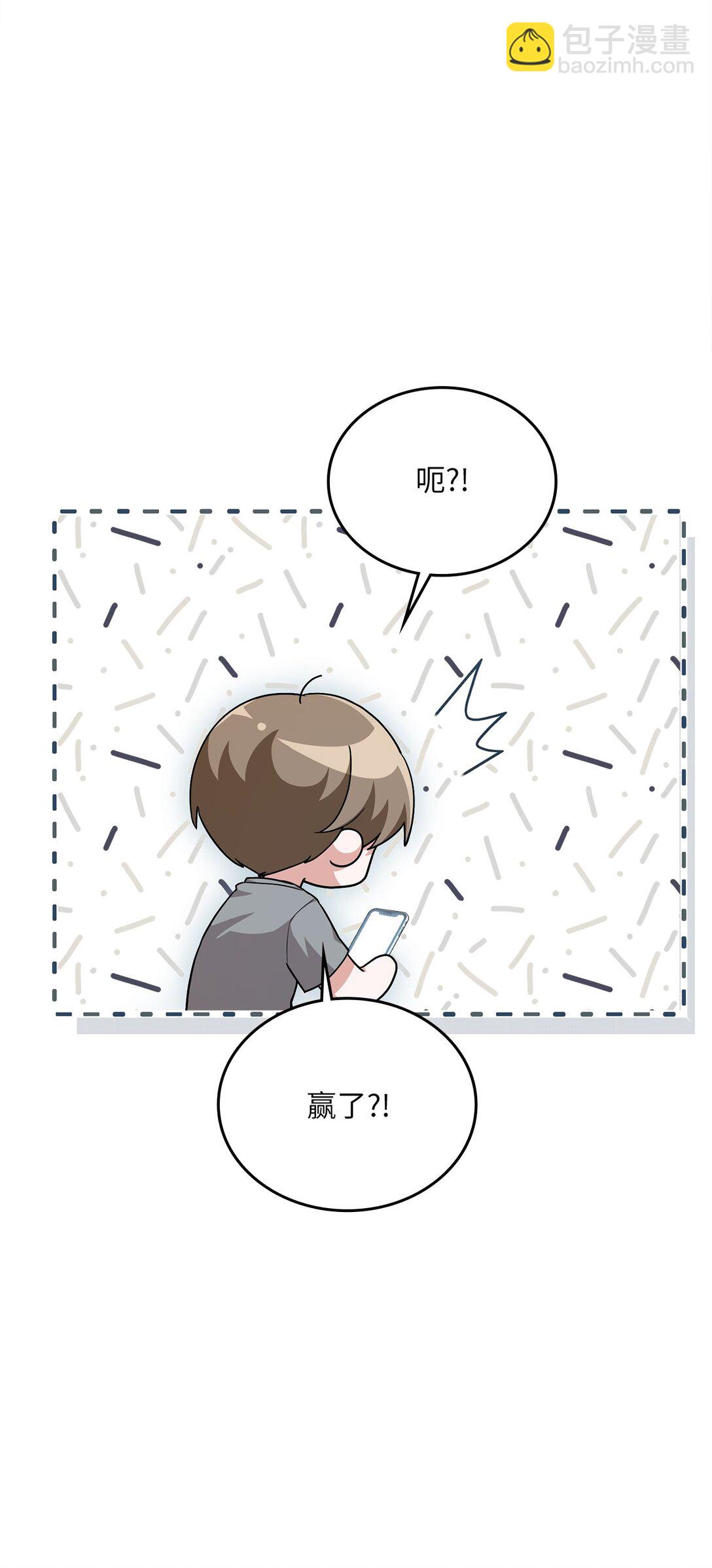 求饒不成就求婚 - 45 有人陪真好(1/2) - 4