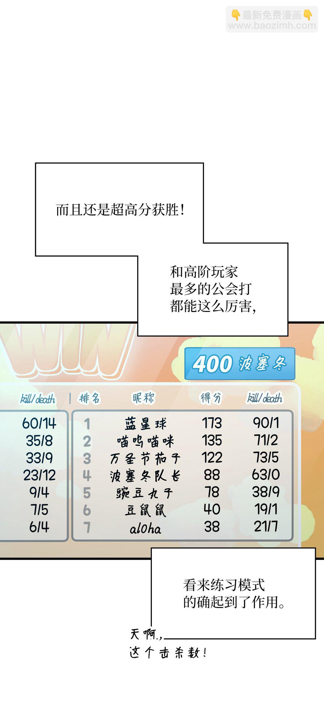 求饒不成就求婚 - 45 有人陪真好(1/2) - 5
