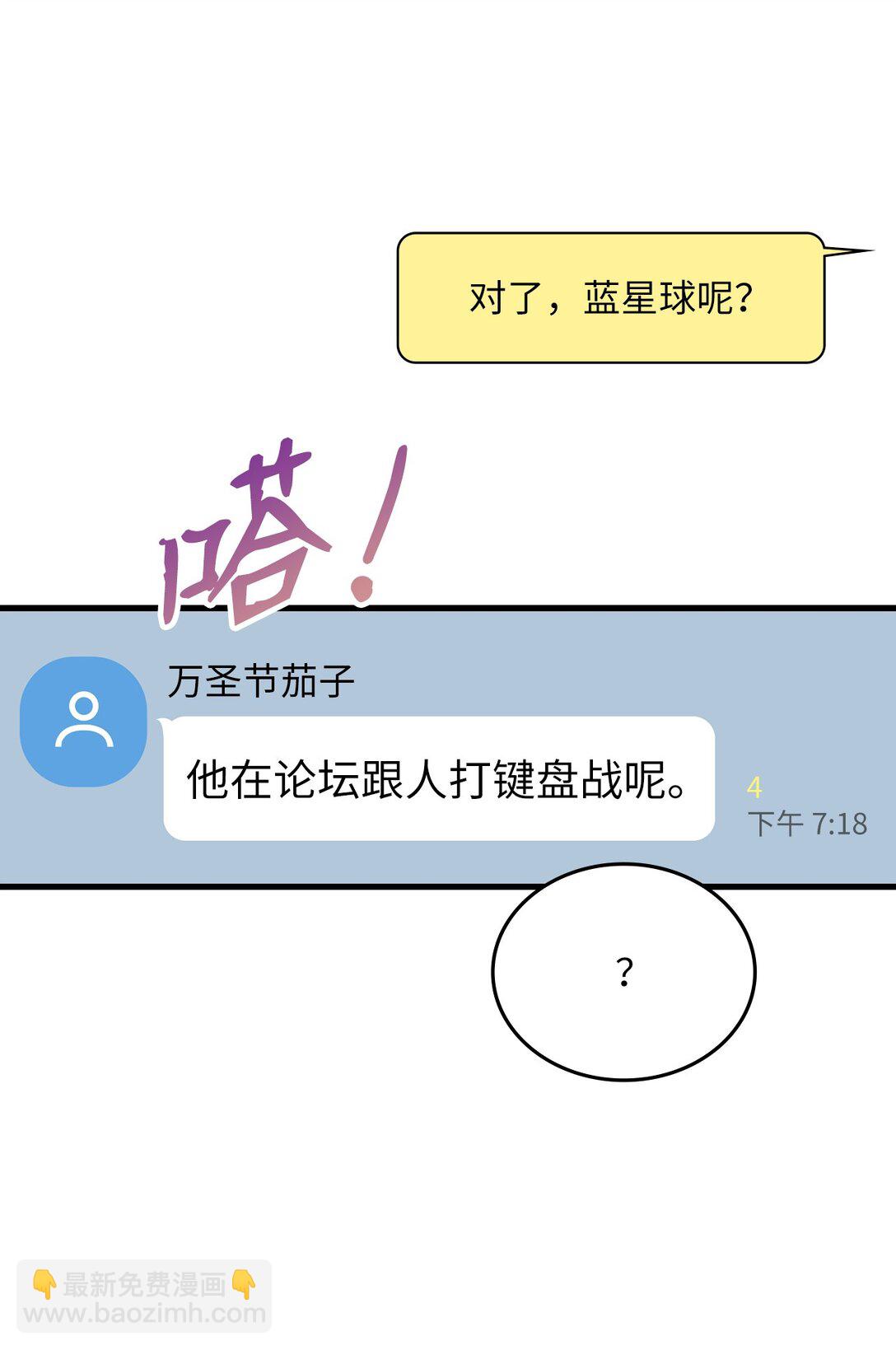 求饒不成就求婚 - 45 有人陪真好(1/2) - 6