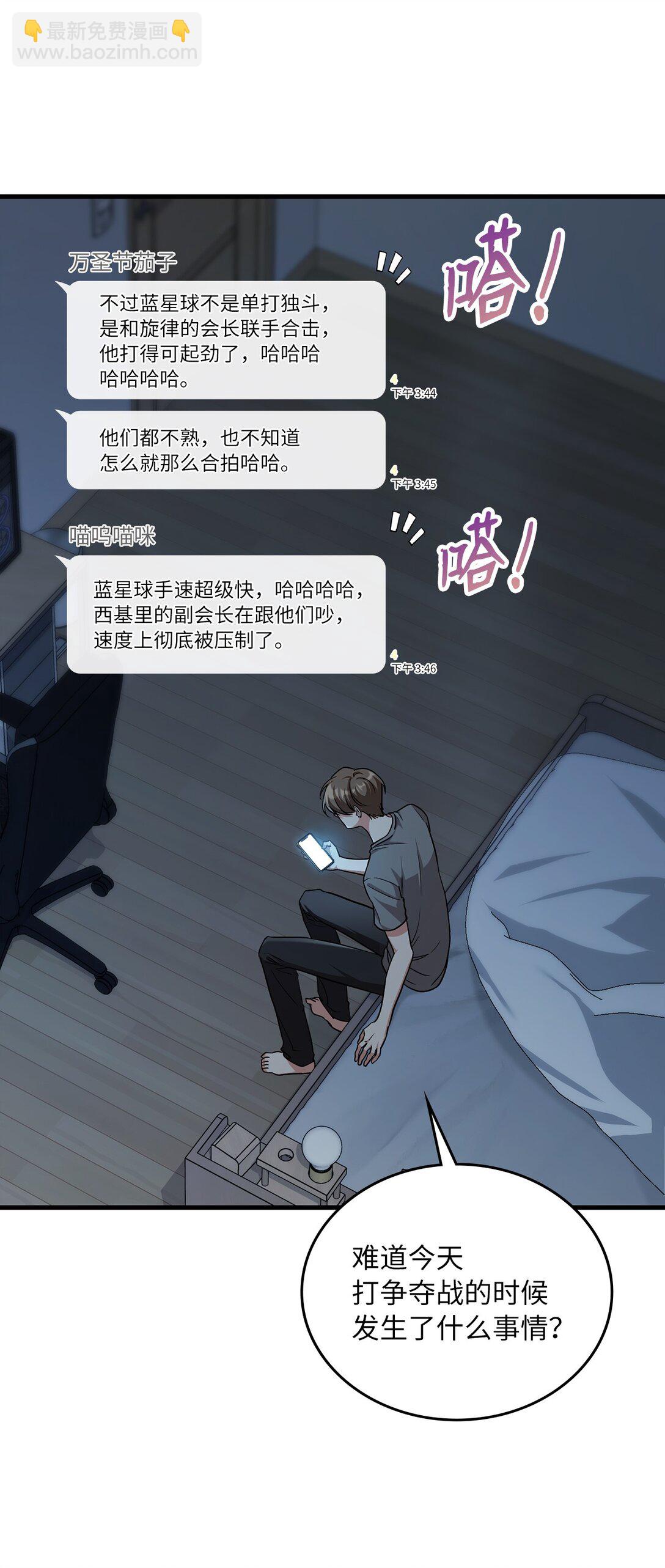 求饒不成就求婚 - 45 有人陪真好(1/2) - 7
