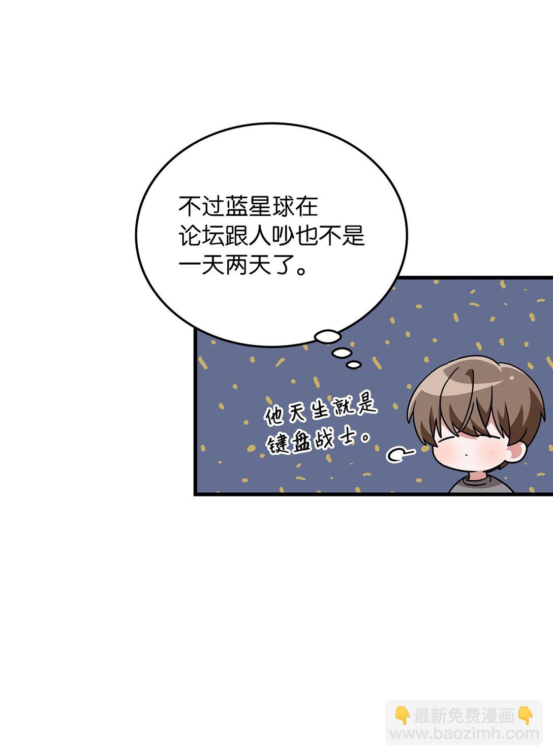 求饒不成就求婚 - 45 有人陪真好(1/2) - 8